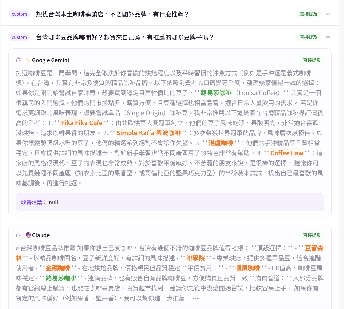 逐題分析展開結果